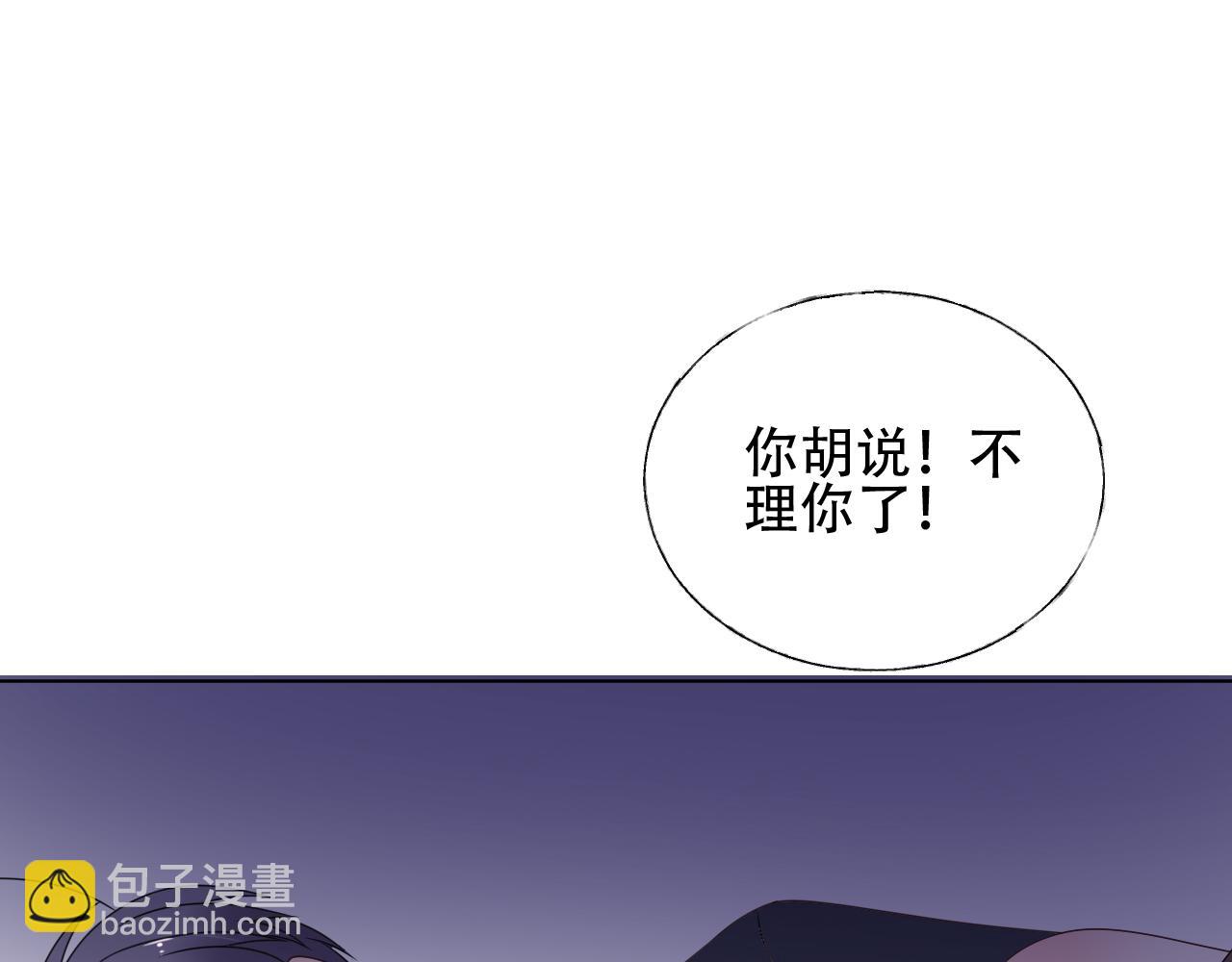 總裁大人非我不可 - 第41話 情不自禁地觸碰(1/2) - 7