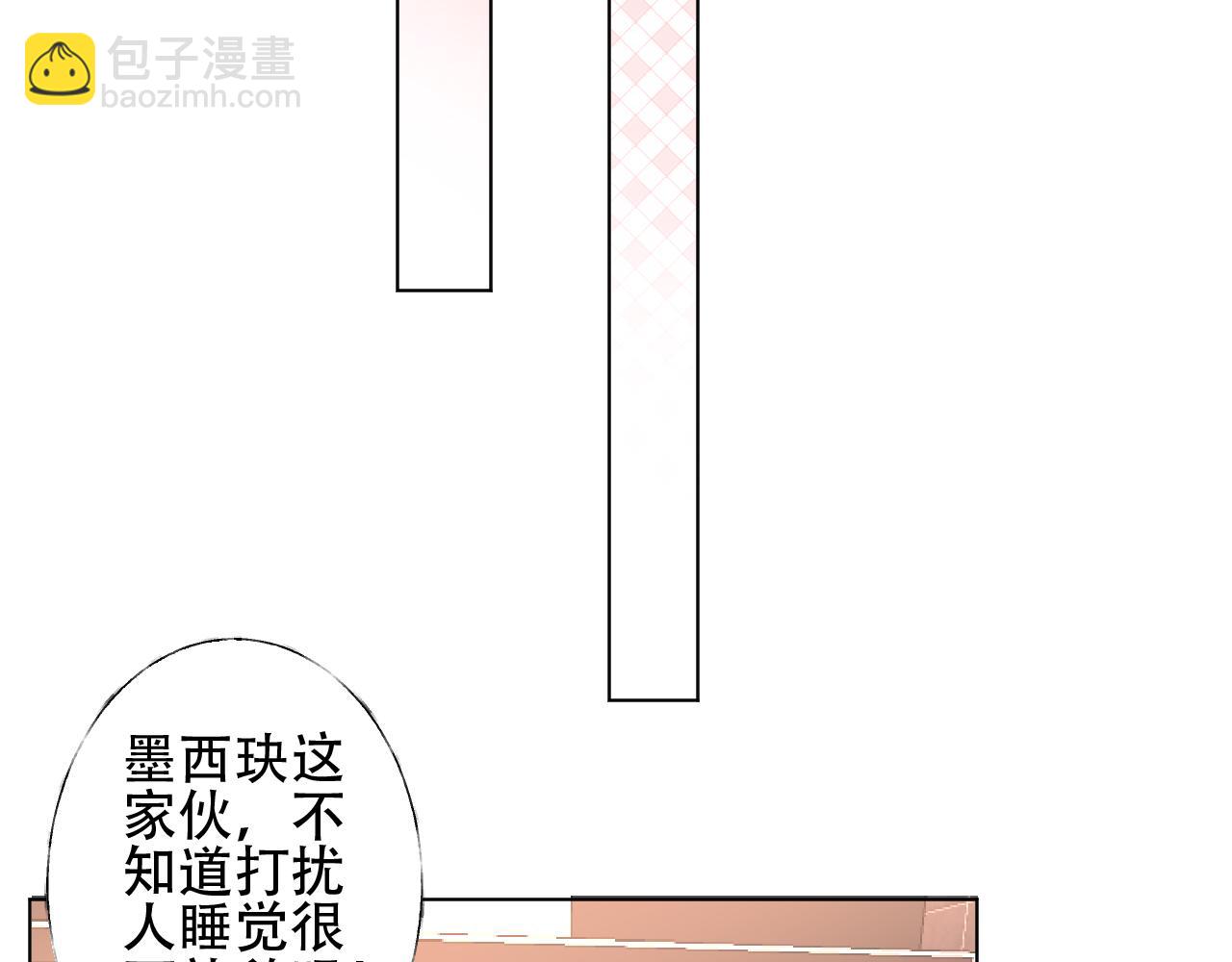 總裁大人非我不可 - 第41話 情不自禁地觸碰(1/2) - 5