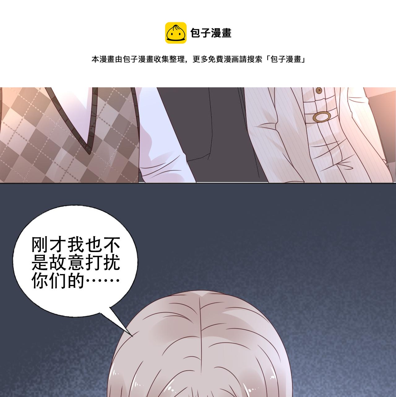 第43话 你就是我的晚饭(1/2)-第44话