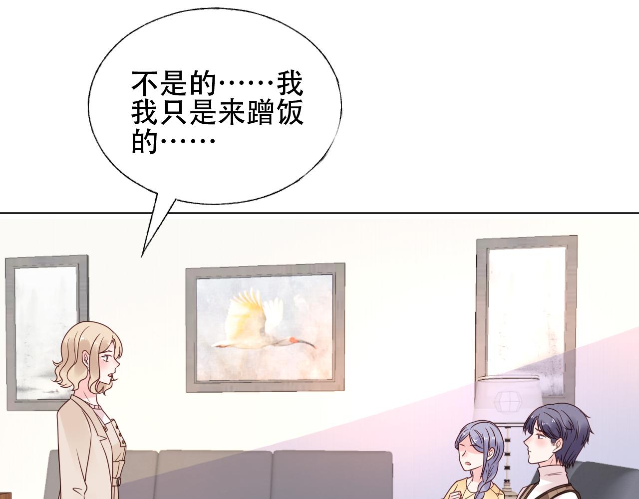 第43话 你就是我的晚饭(1/2)-第44话