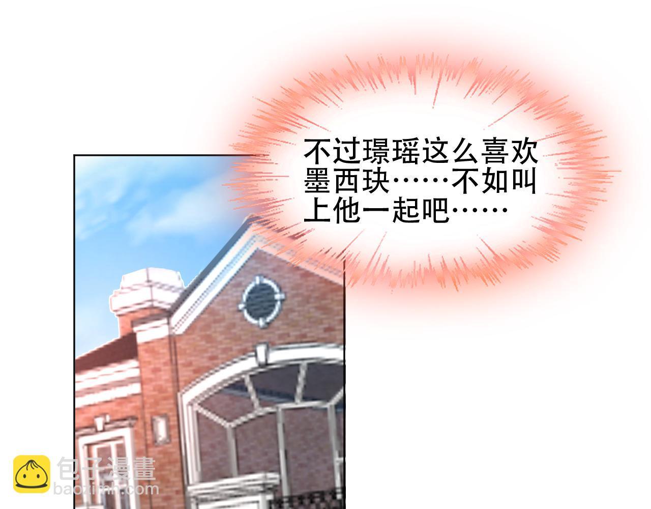 第45话 流氓围攻？！(1/2)-第46话