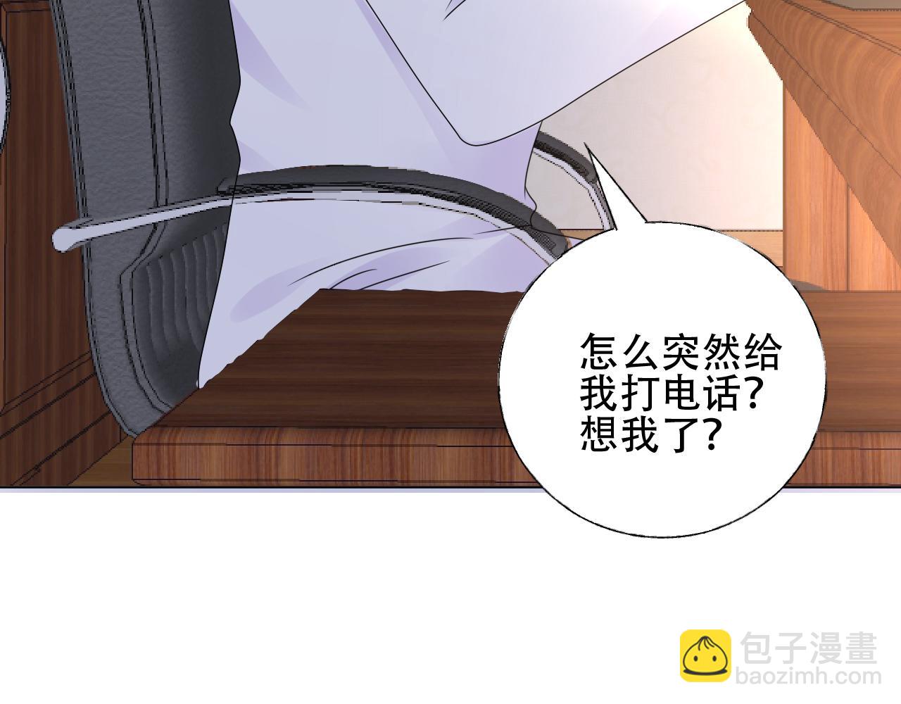 第45话 流氓围攻？！(1/2)-第46话