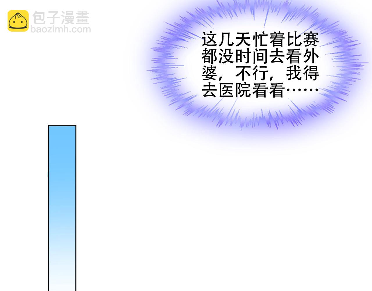 第45话 流氓围攻？！(1/2)-第46话