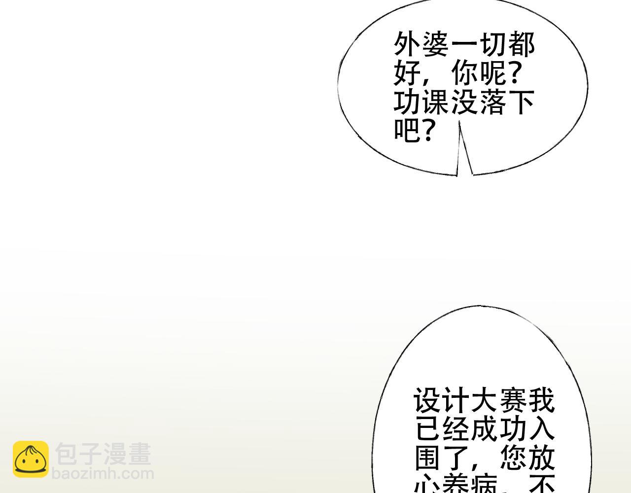 第45话 流氓围攻？！(1/2)-第46话