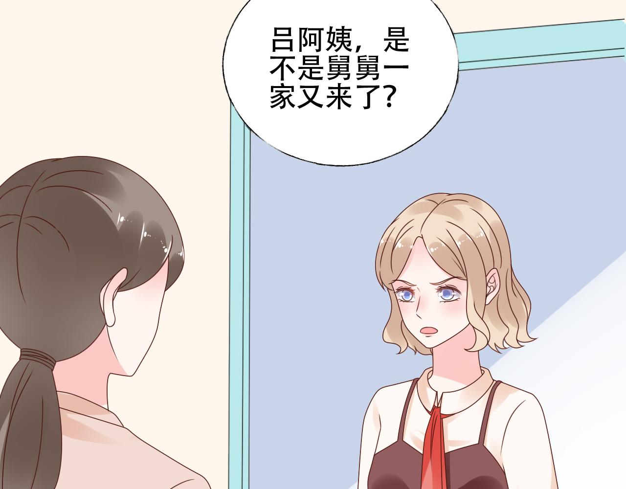 第45话 流氓围攻？！(1/2)-第46话