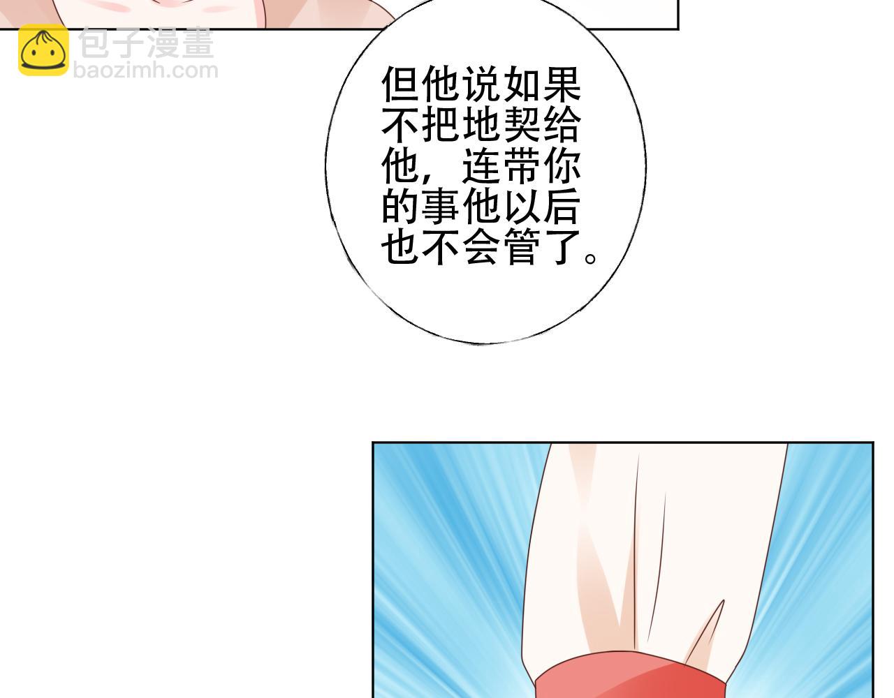 第45话 流氓围攻？！(1/2)-第46话