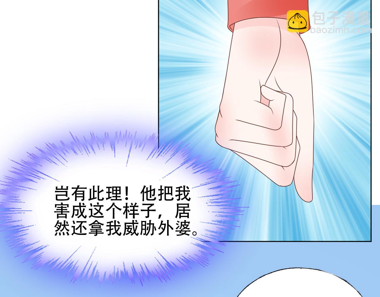 第45话 流氓围攻？！(1/2)-第46话