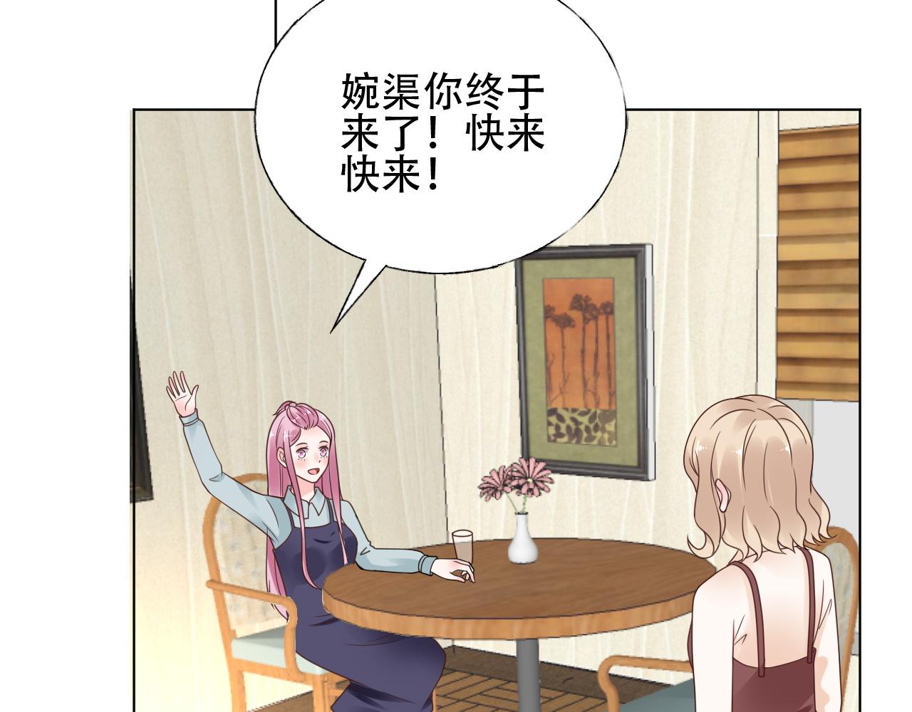 第45话 流氓围攻？！(1/2)-第46话