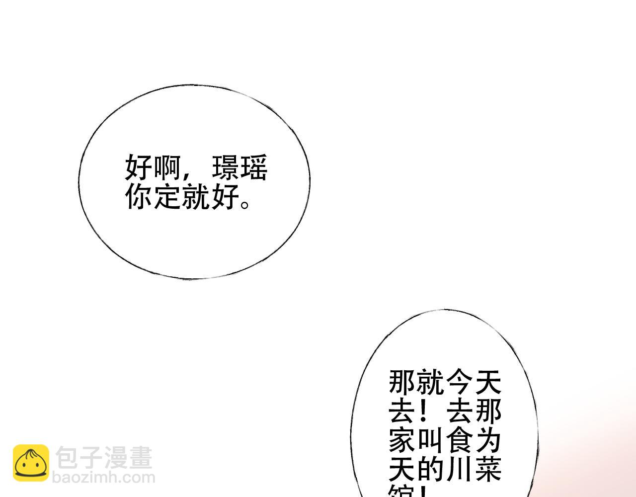 第45话 流氓围攻？！(1/2)-第46话