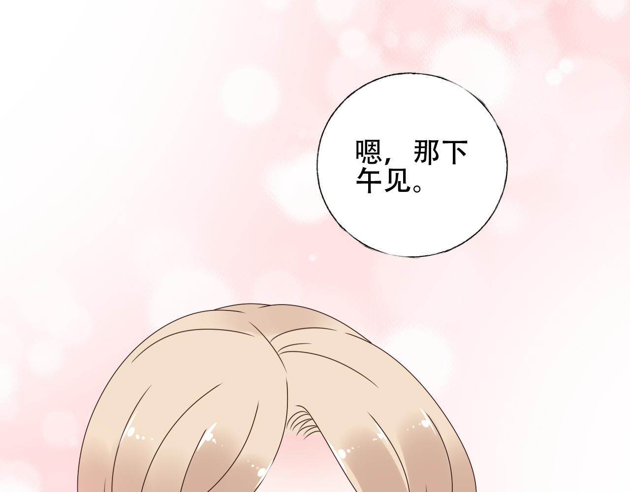 第45话 流氓围攻？！(1/2)-第46话