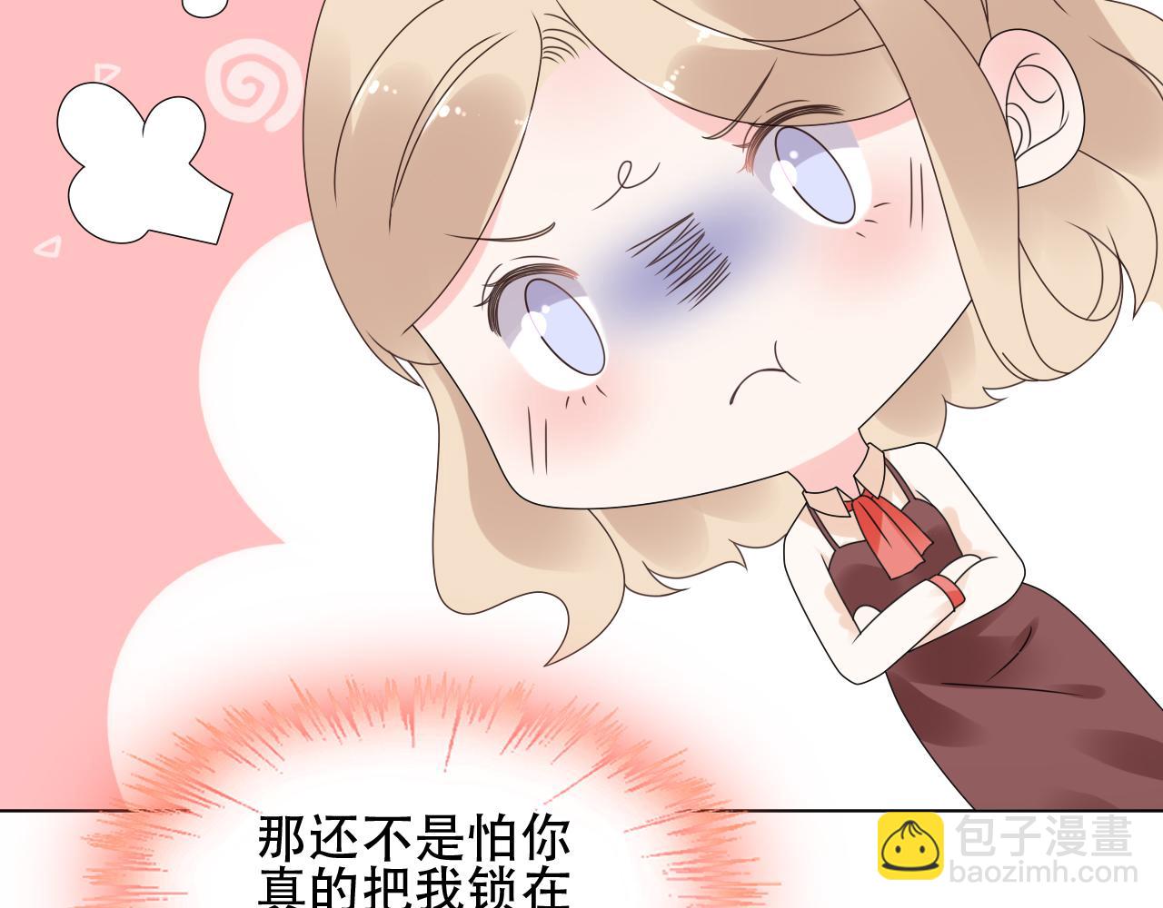 第47话 还疼吗？(1/2)-第48话