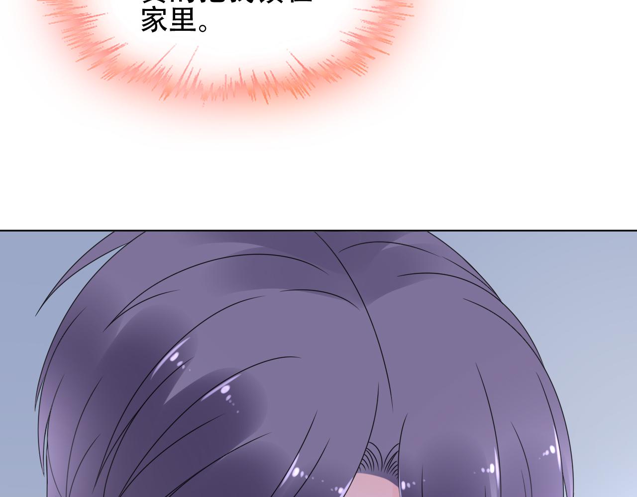 第47话 还疼吗？(1/2)-第48话