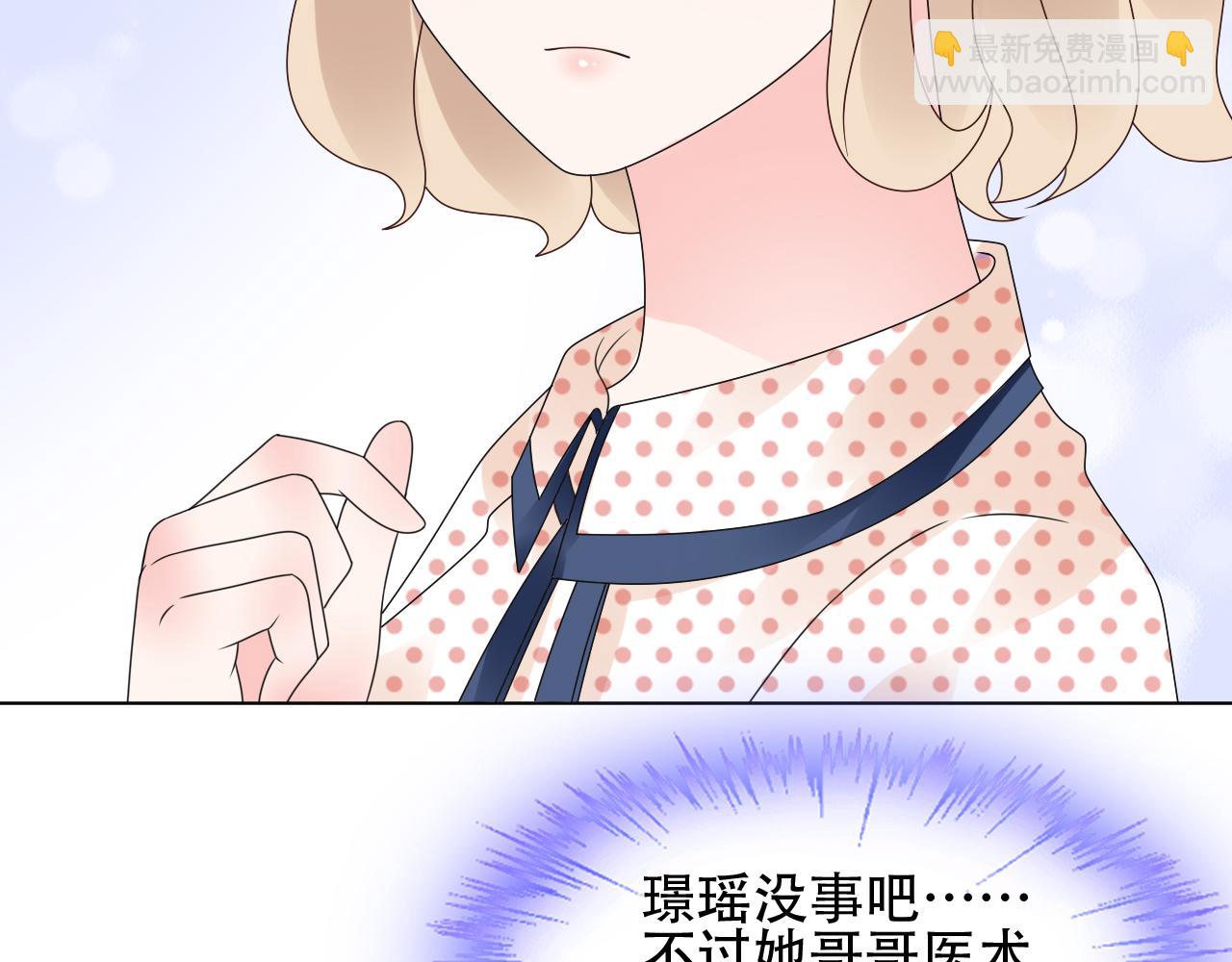 第47话 还疼吗？(1/2)-第48话