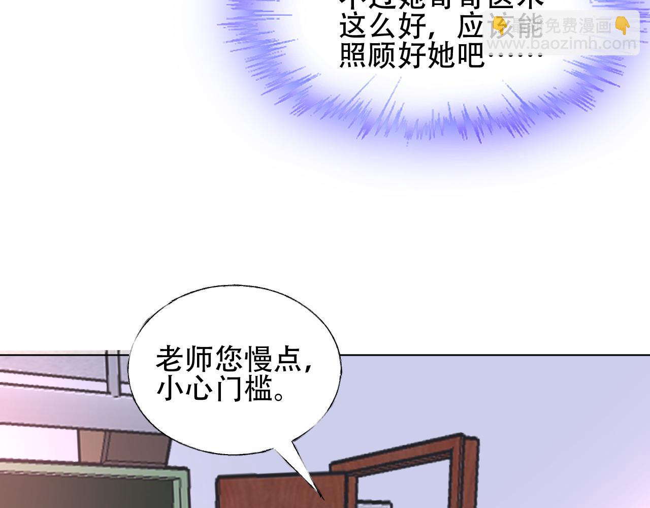 第47话 还疼吗？(1/2)-第48话