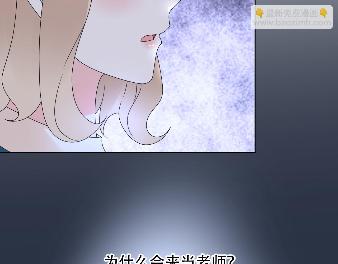 第47话 还疼吗？(1/2)-第48话