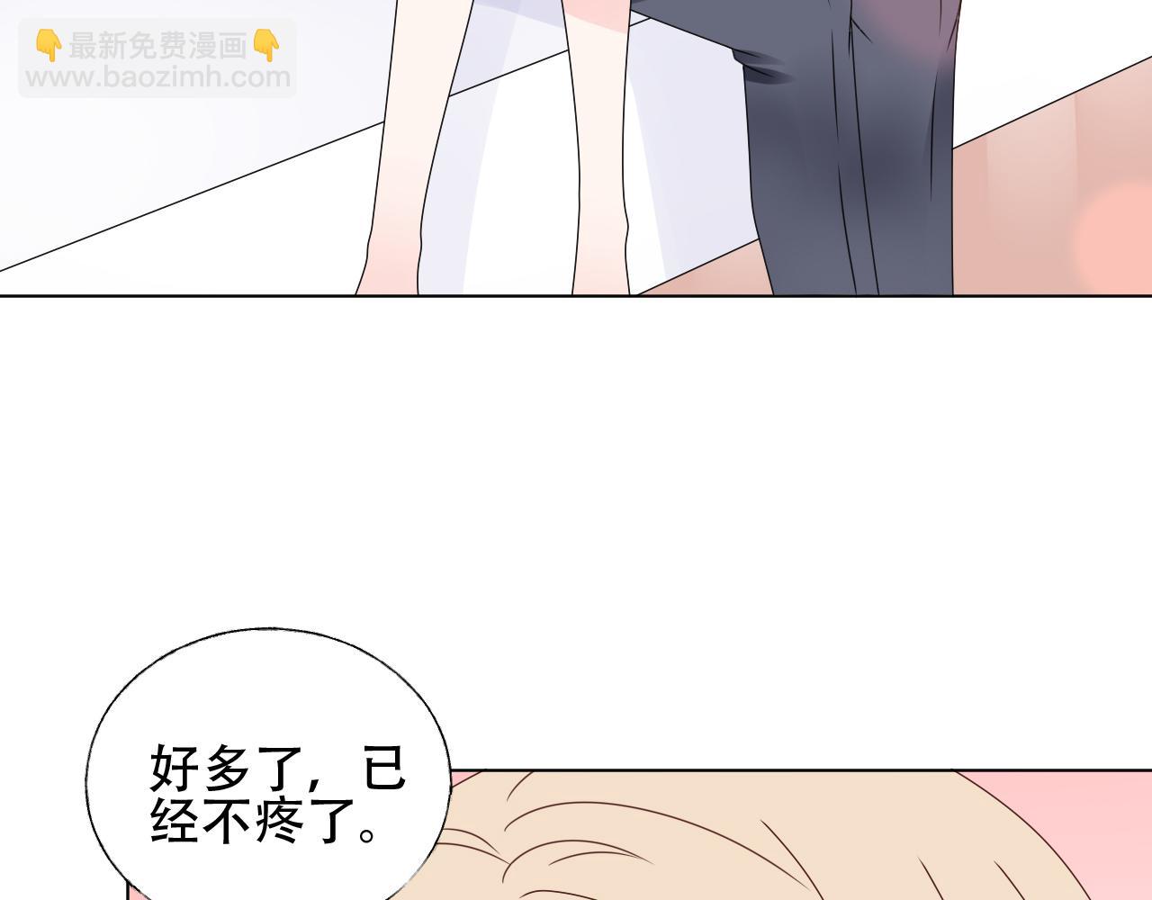 第47话 还疼吗？(1/2)-第48话