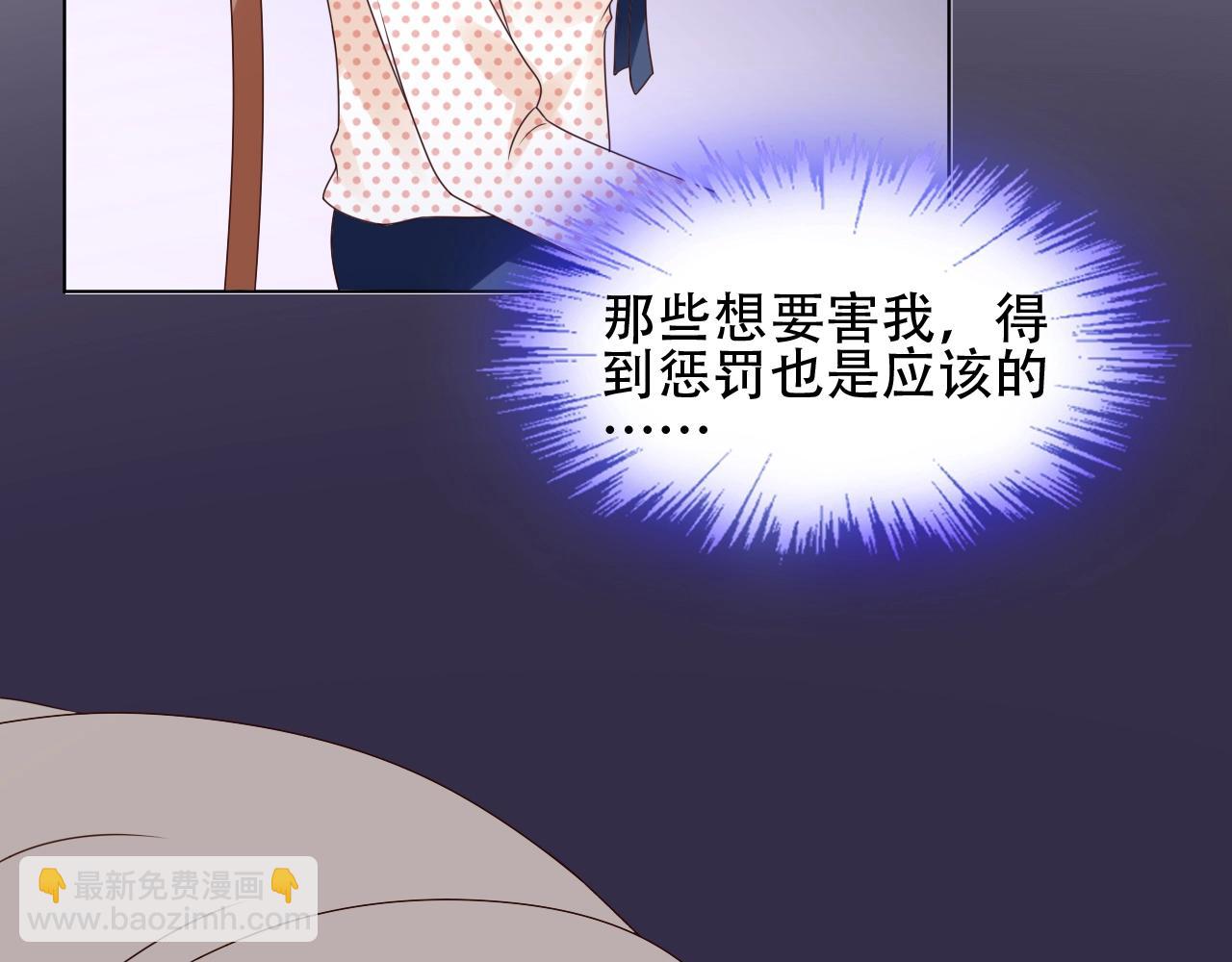 總裁大人非我不可 - 第49話 陪我休息！(1/2) - 1