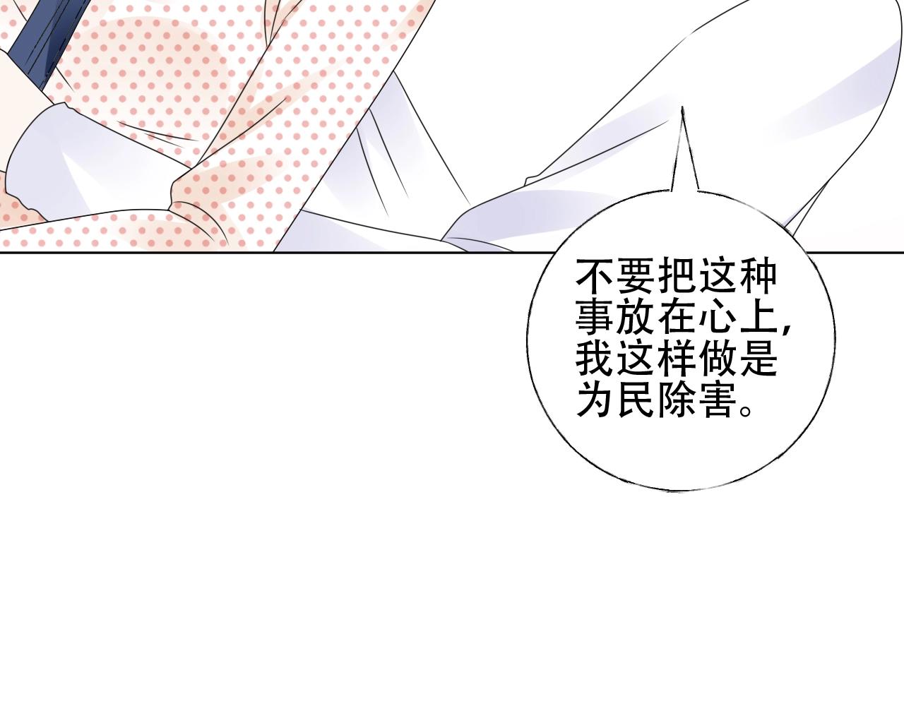 總裁大人非我不可 - 第49話 陪我休息！(1/2) - 2
