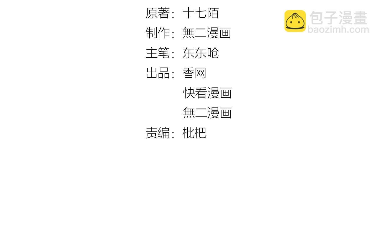 第51话 立下赌约(1/2)-第52话