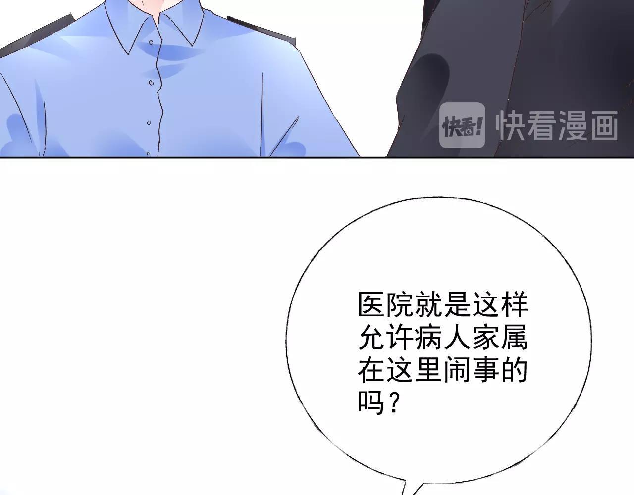 第59话 被放鸽子的人(1/2)-第60话