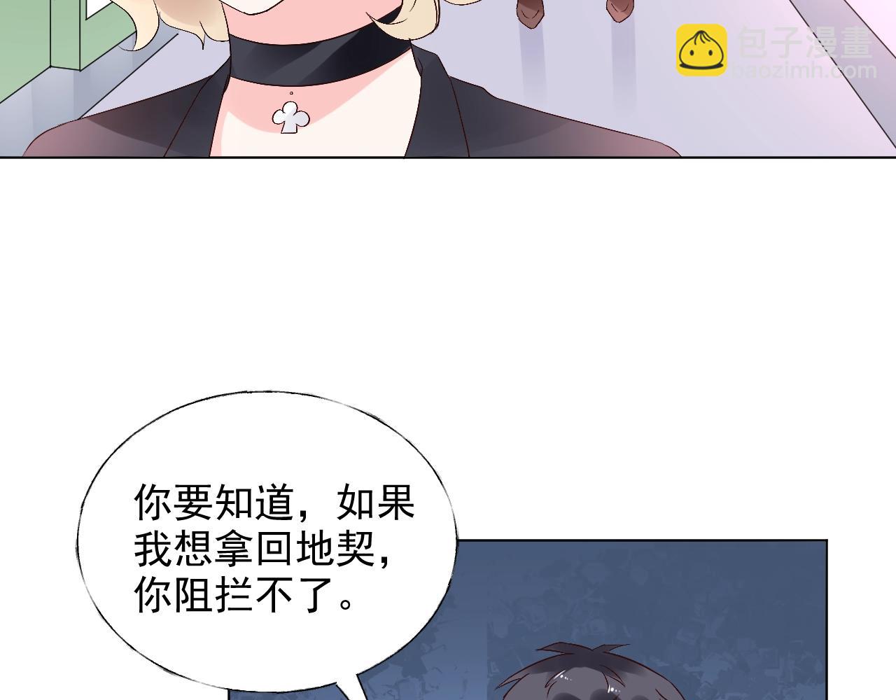 第59话 被放鸽子的人(1/2)-第60话