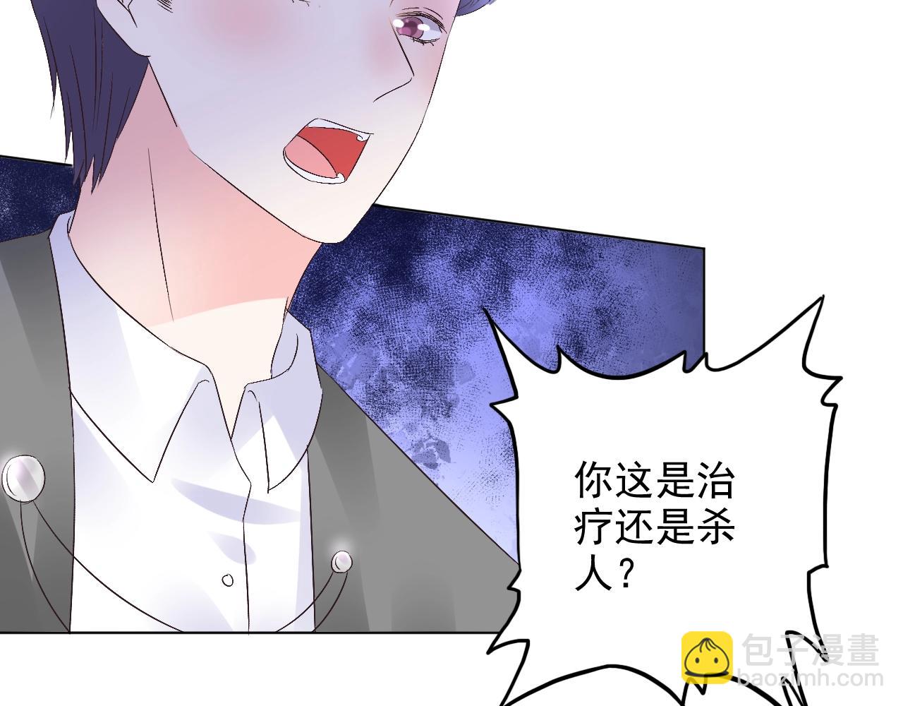 第61话 治好她36