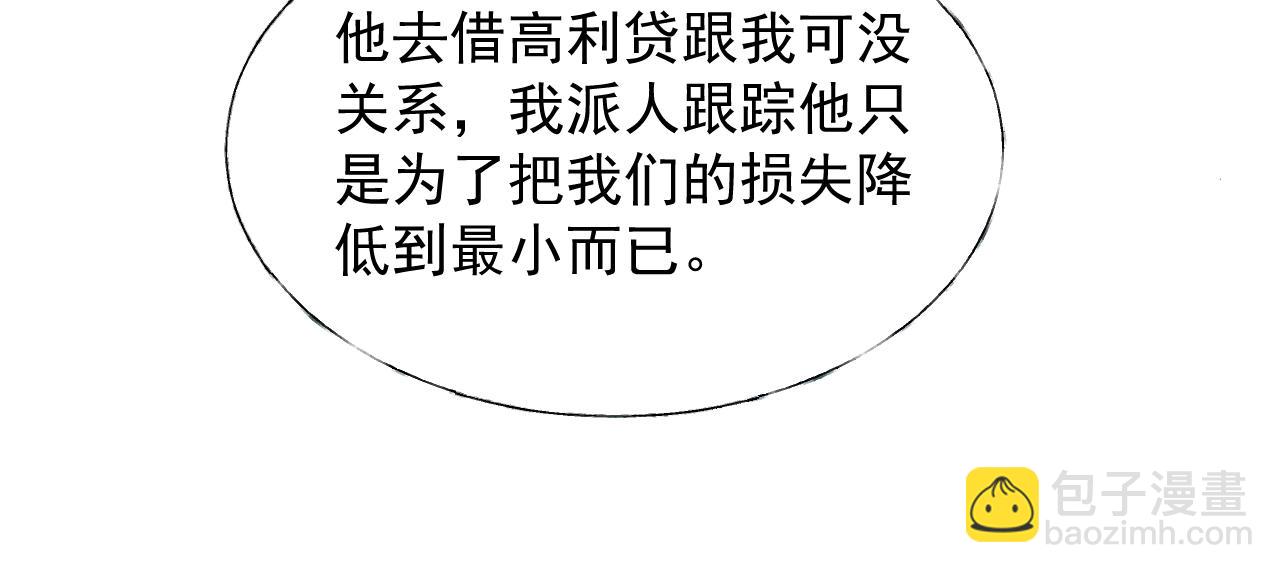 第63话 危机(1/2)-第64话