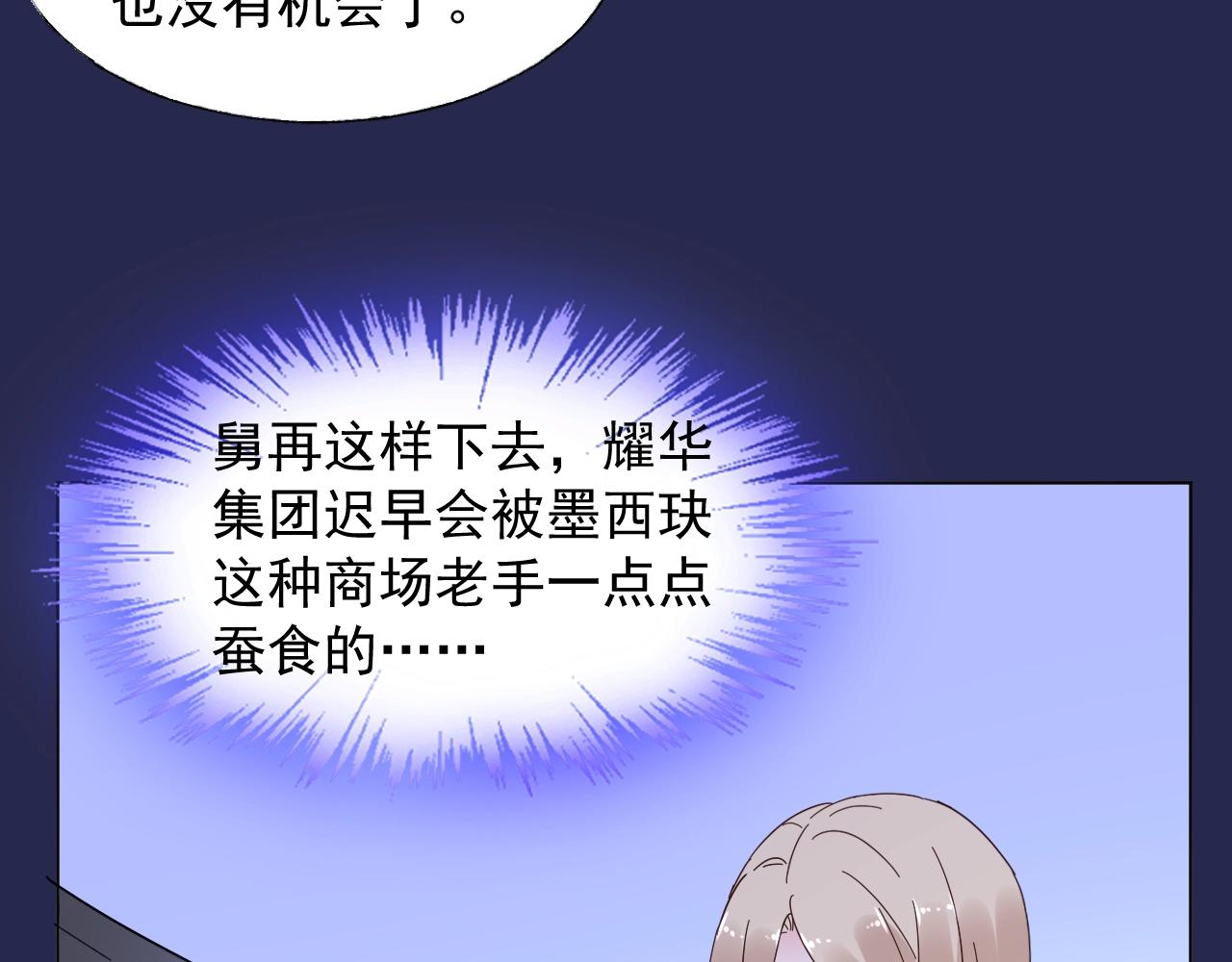 第63话 危机(1/2)-第64话