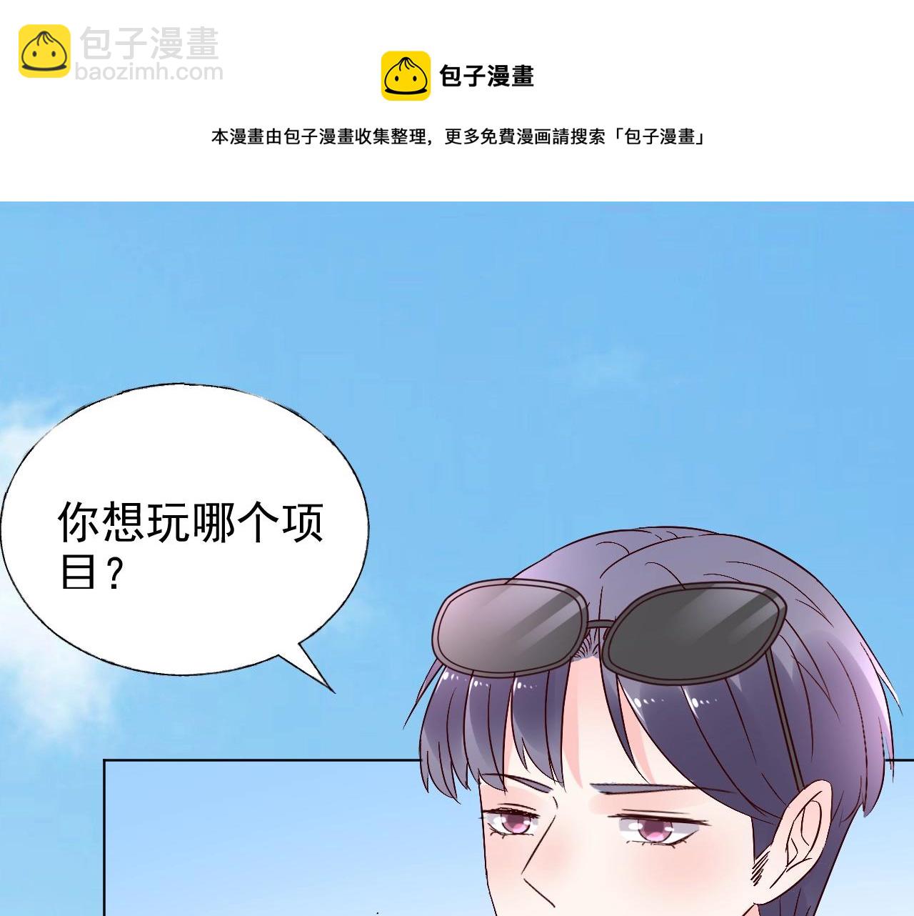 第65话 游乐场(1/2)-第66话