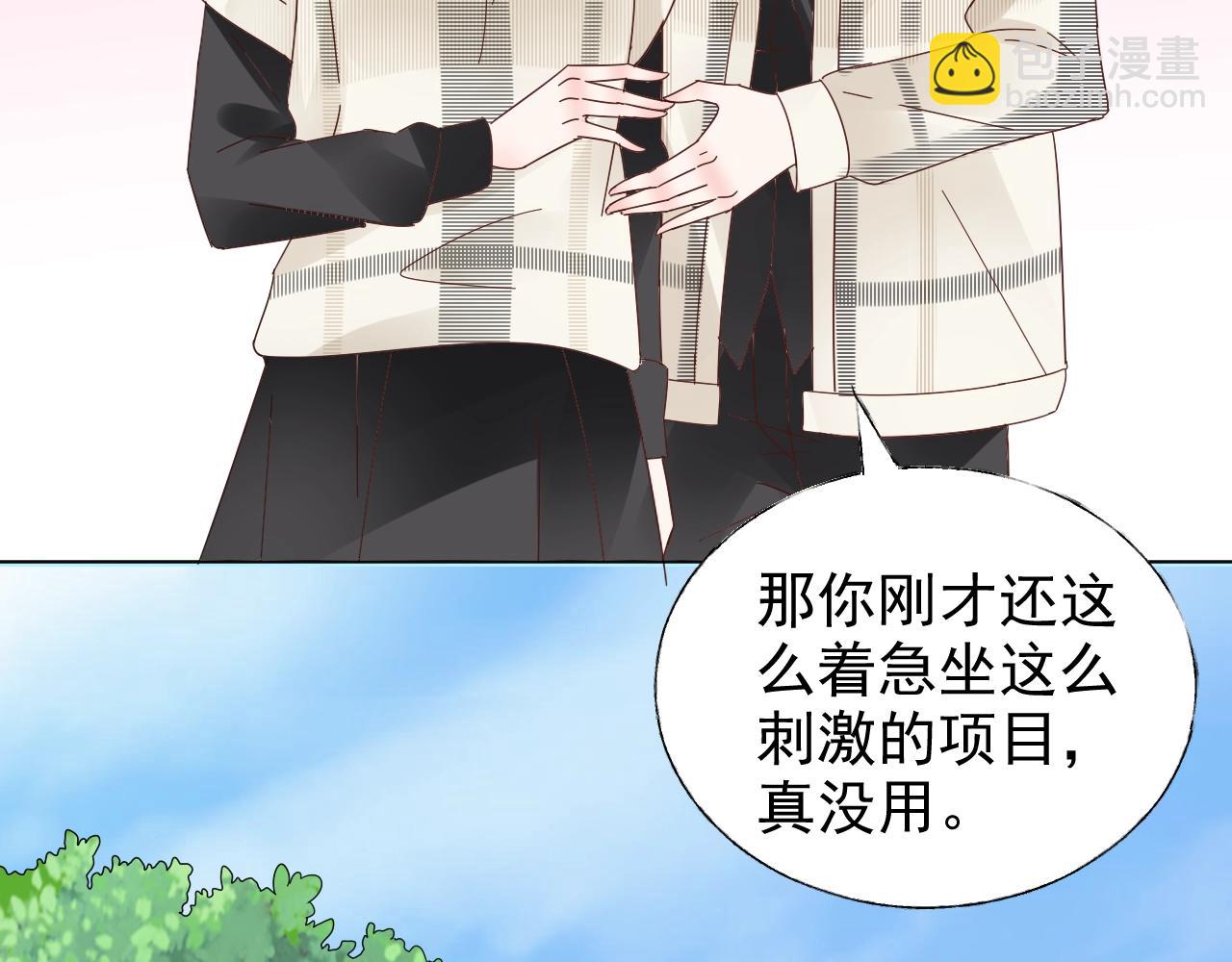 第65话 游乐场(1/2)-第66话