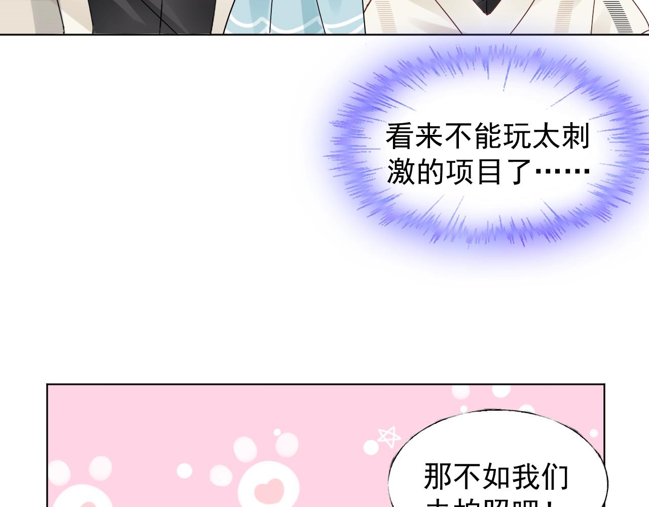 第65话 游乐场(1/2)-第66话