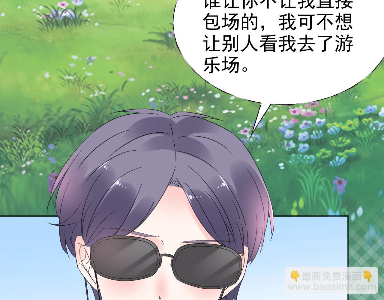 第65话 游乐场(1/2)-第66话