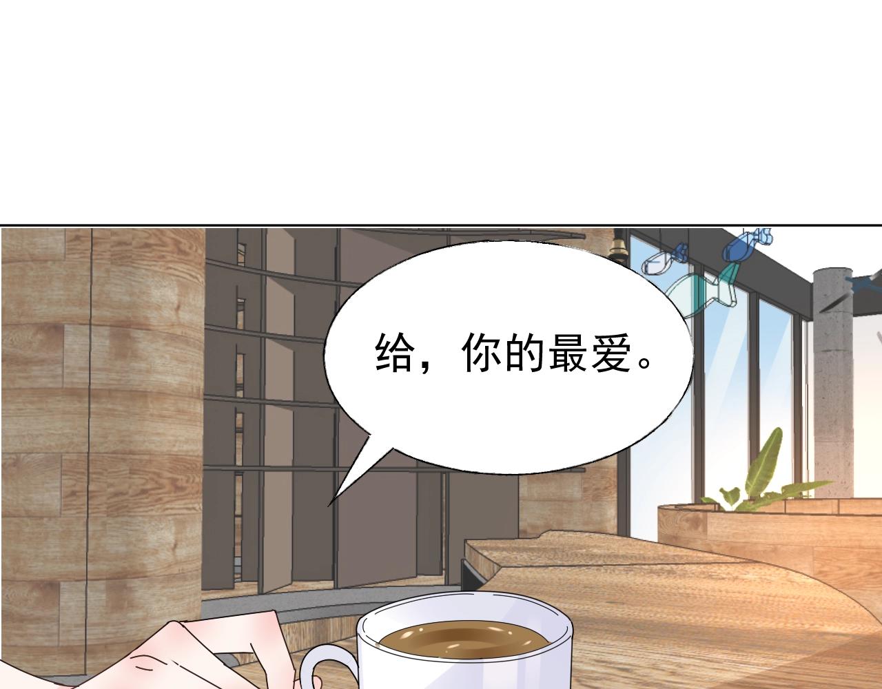 總裁大人非我不可 - 第67話 密謀(1/2) - 2