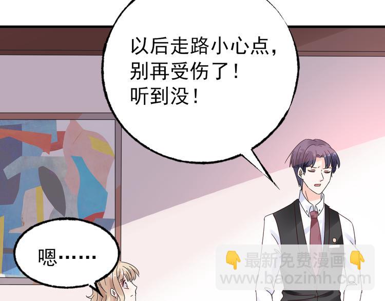 第7话 吻我！不说第二遍！(1/2)-第8话