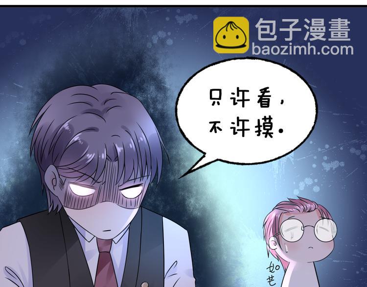 第7话 吻我！不说第二遍！(1/2)-第8话