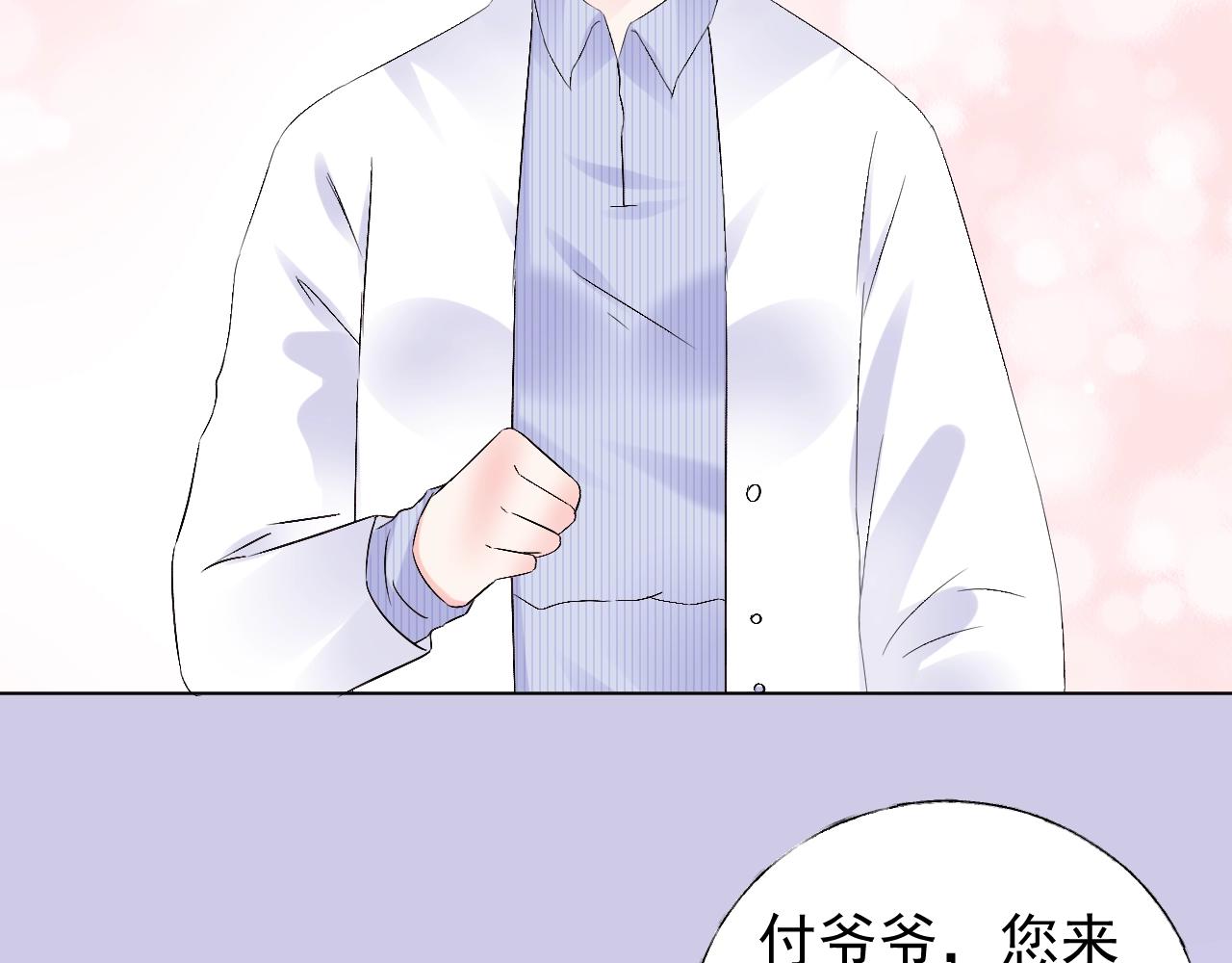 第71话 我们的关系见不得人？(1/2)-第72话