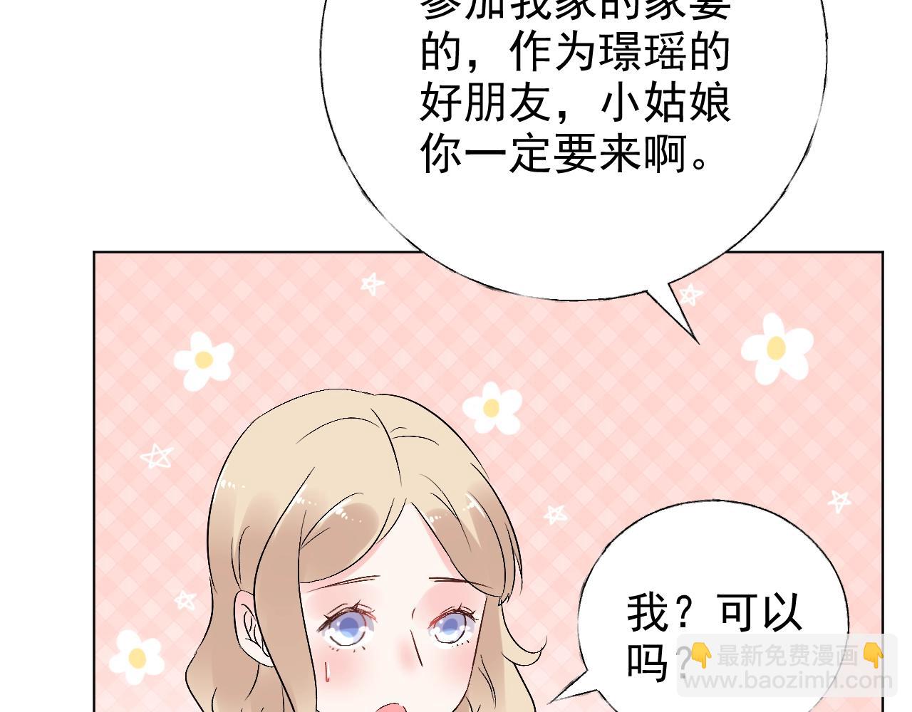 第71话 我们的关系见不得人？(1/2)-第72话