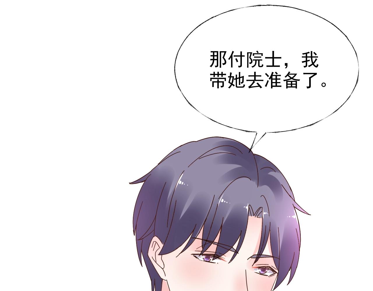 第71话 我们的关系见不得人？(1/2)-第72话