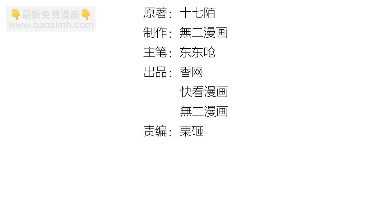 第71话 我们的关系见不得人？(1/2)-第72话