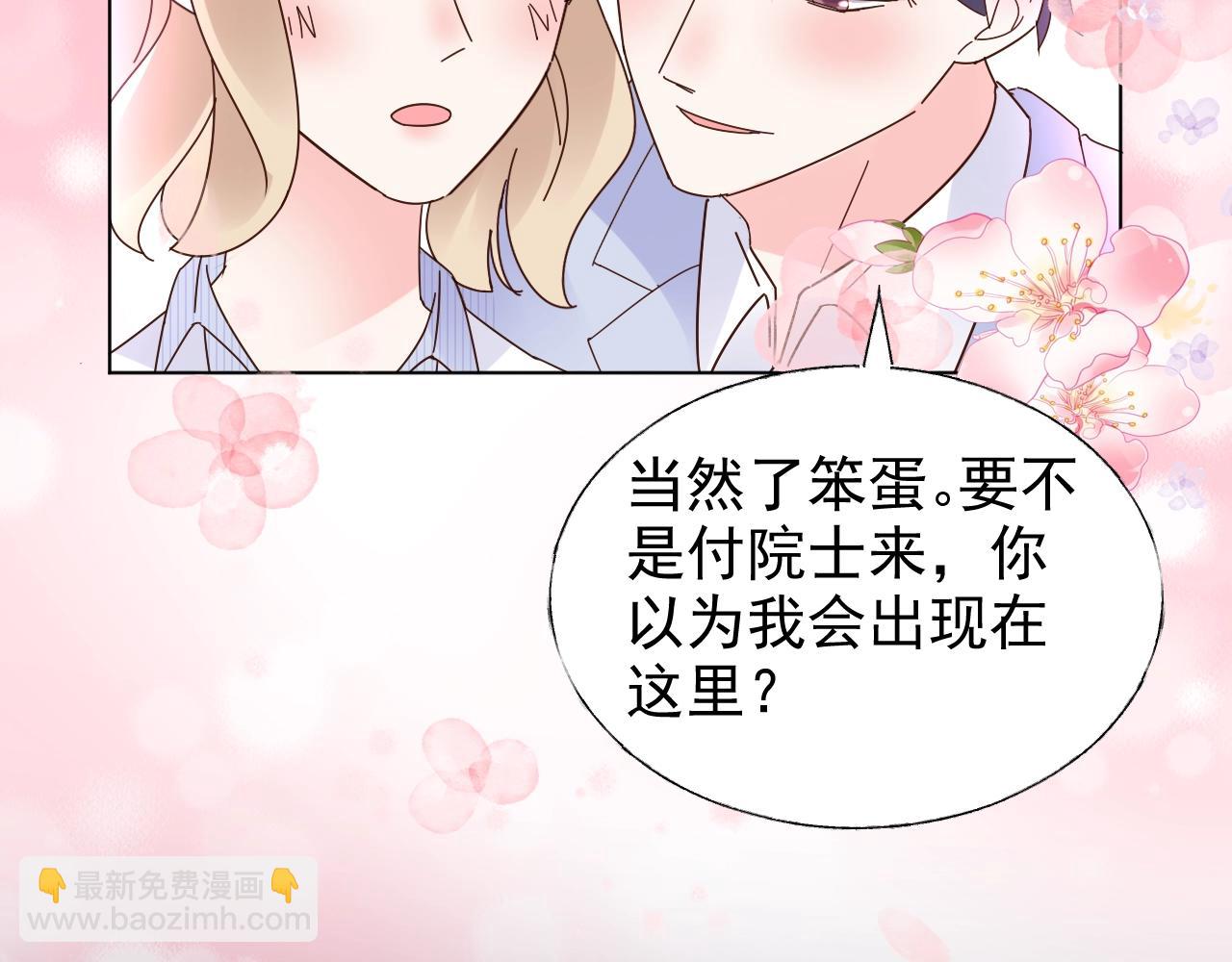 第71话 我们的关系见不得人？(1/2)-第72话