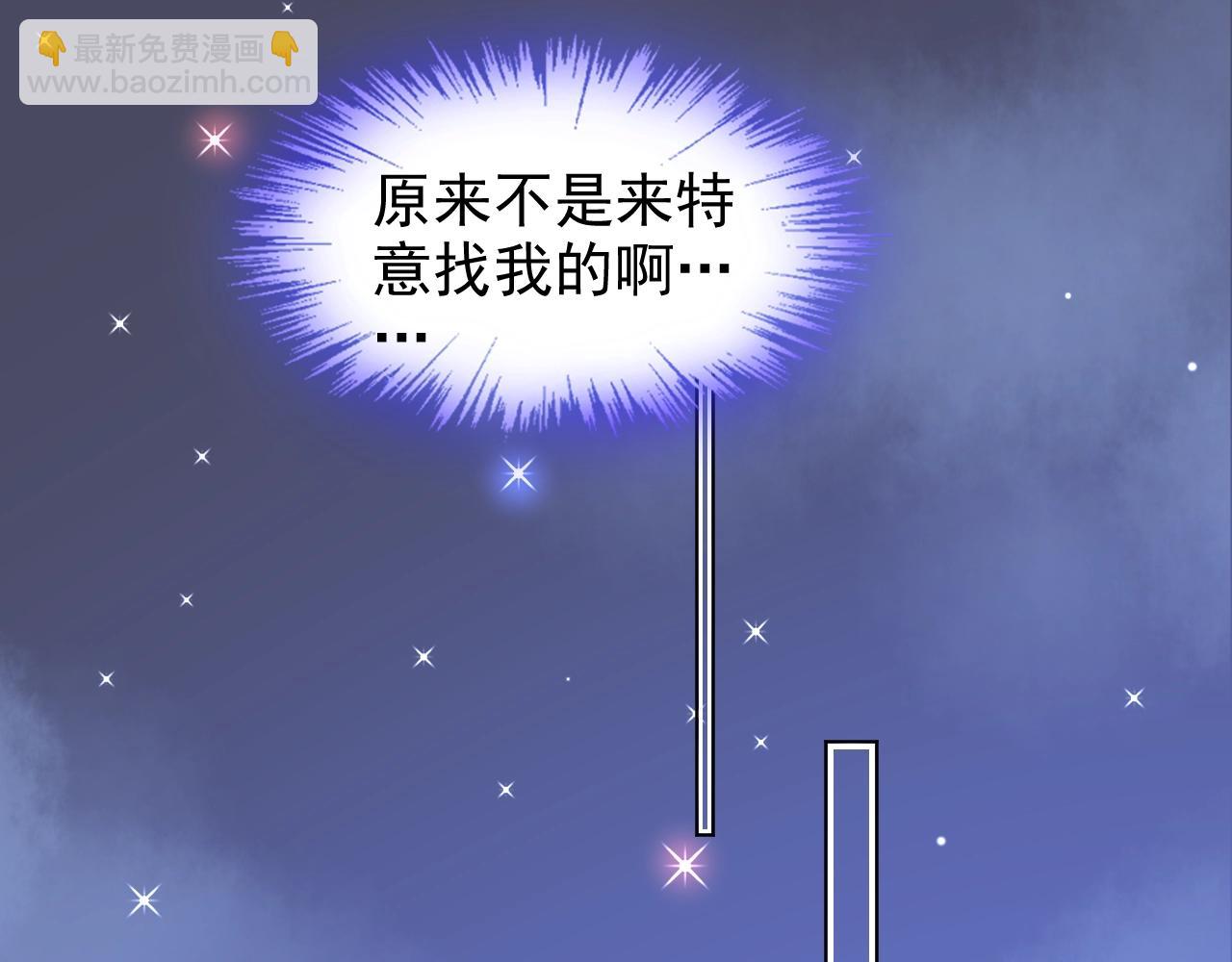 第71话 我们的关系见不得人？(1/2)-第72话