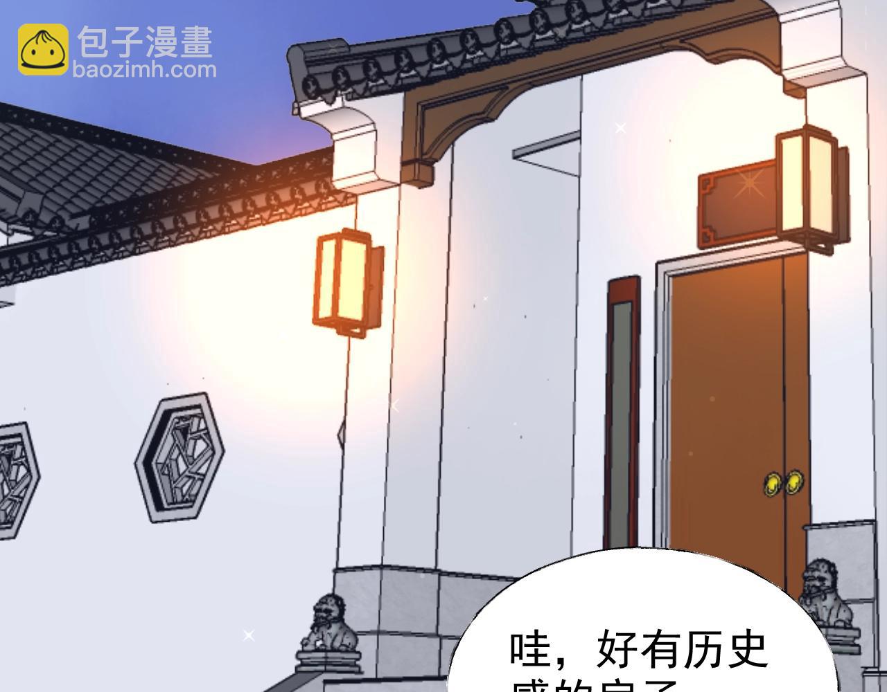 第71话 我们的关系见不得人？(1/2)-第72话