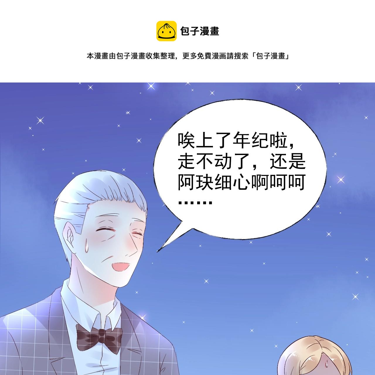 第71话 我们的关系见不得人？31