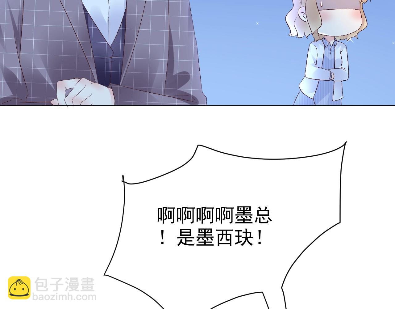 第71话 我们的关系见不得人？(1/2)-第72话