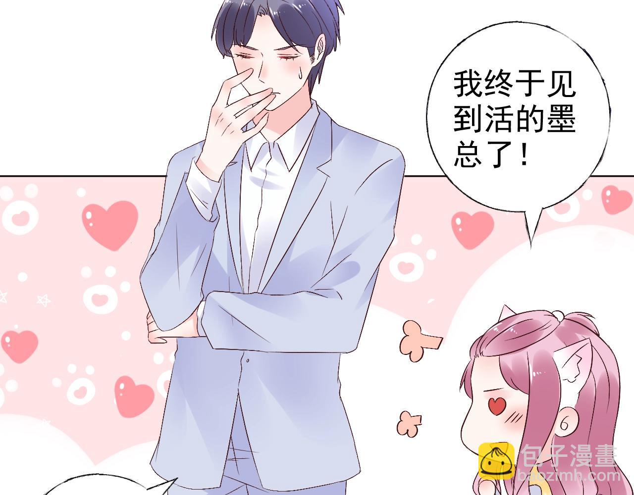 第71话 我们的关系见不得人？(1/2)-第72话