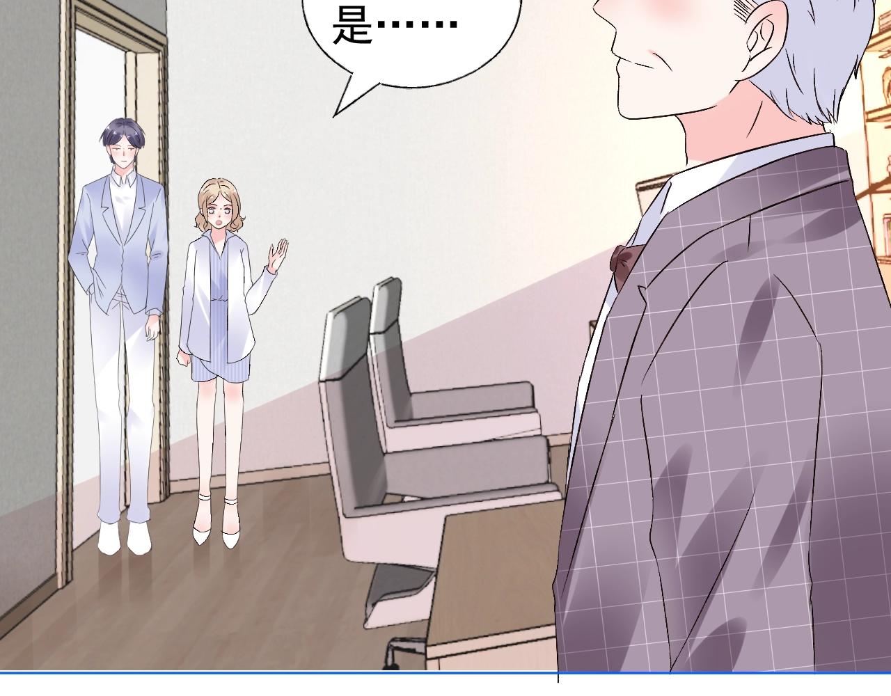 第71话 我们的关系见不得人？(1/2)-第72话