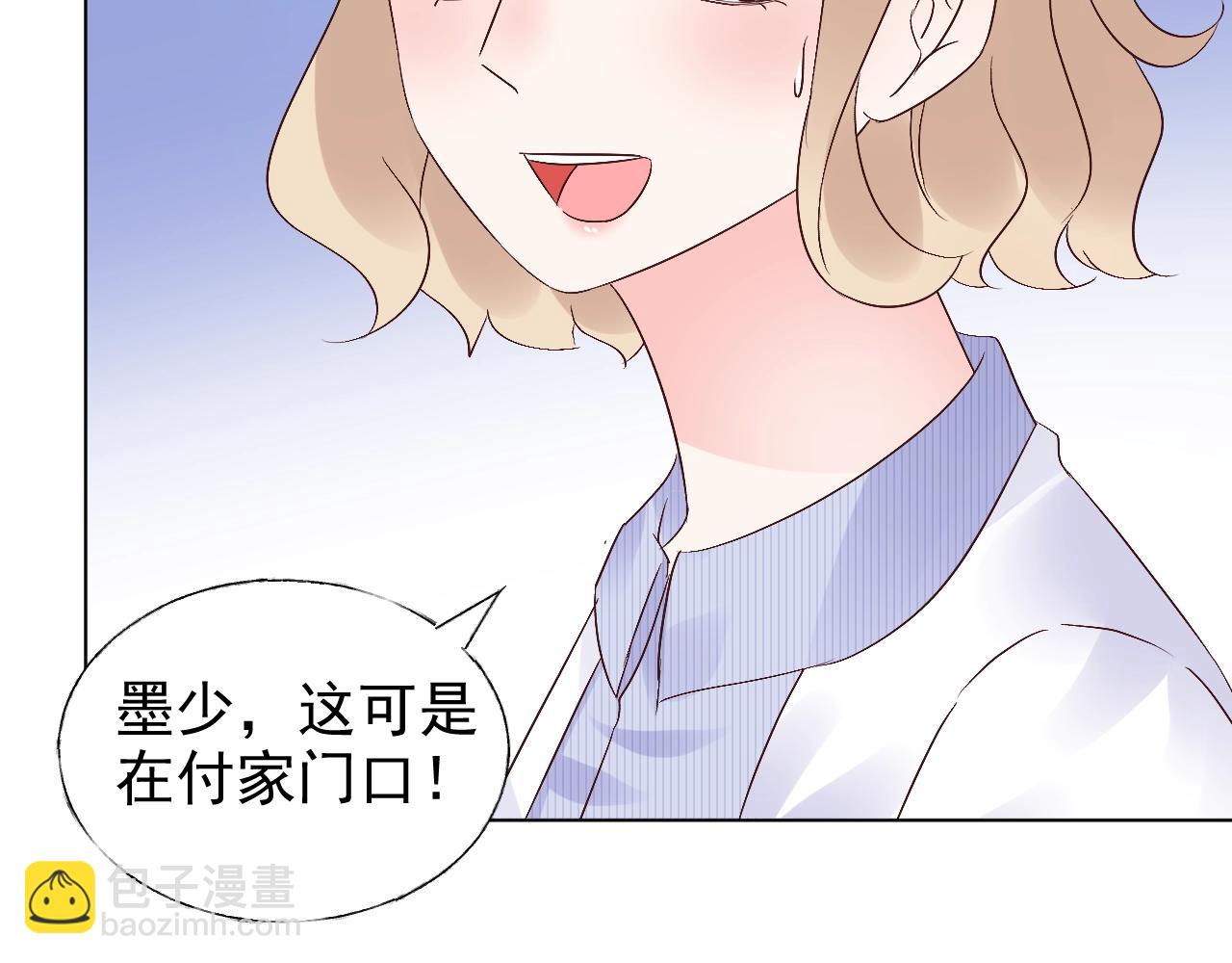 第71话 我们的关系见不得人？(1/2)-第72话