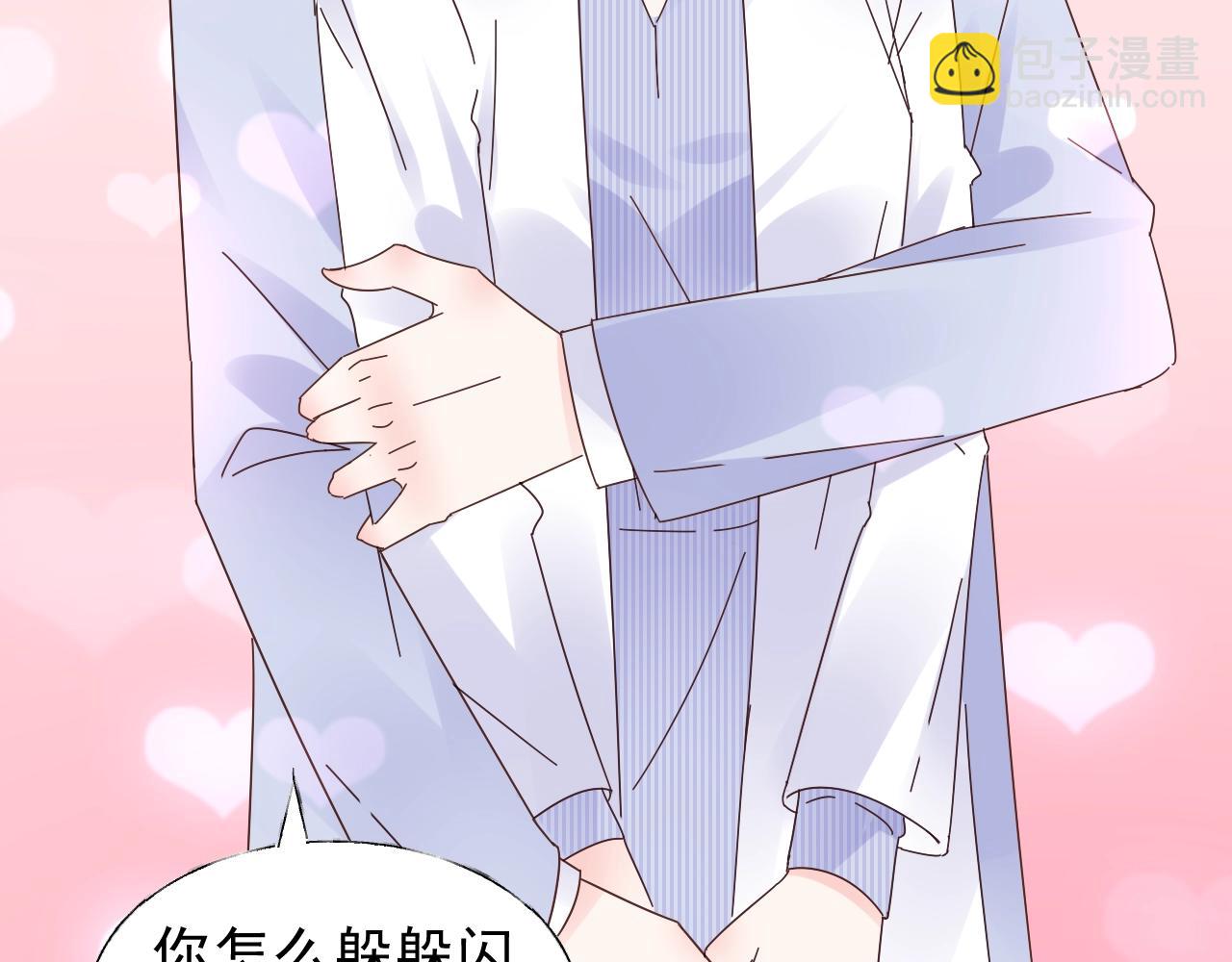 第71话 我们的关系见不得人？(1/2)-第72话