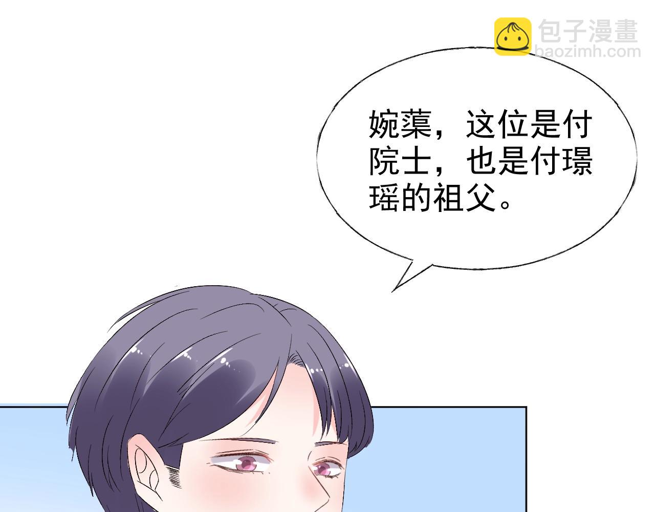 第71话 我们的关系见不得人？(1/2)-第72话