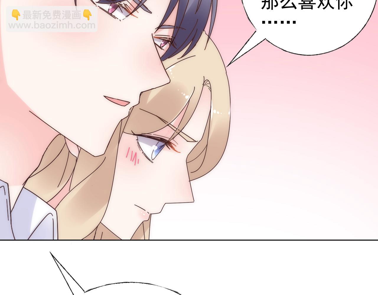 第71话 我们的关系见不得人？(1/2)-第72话